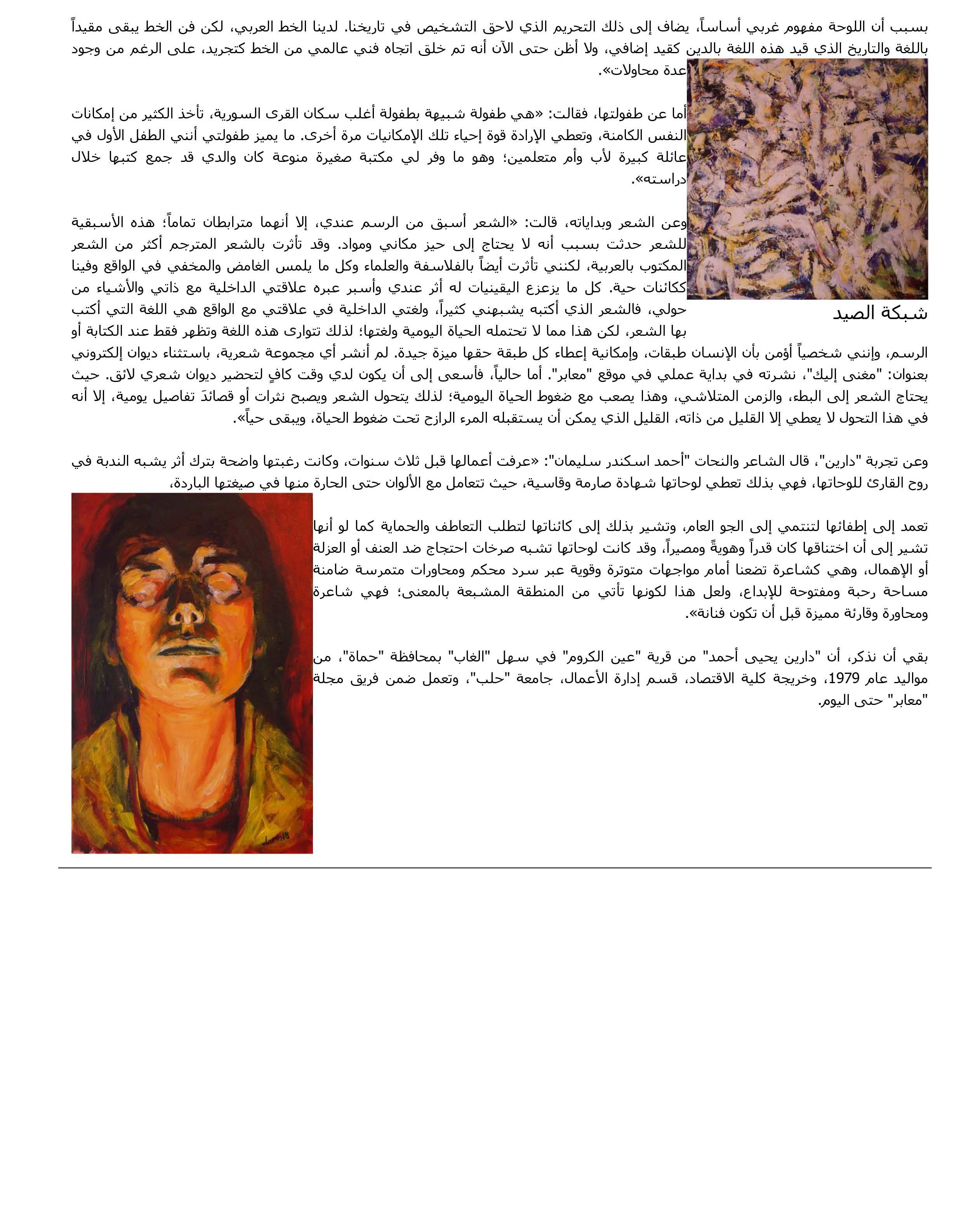 eSyria - Interview with Darin Ahmad 7th March 2018 - Page 2