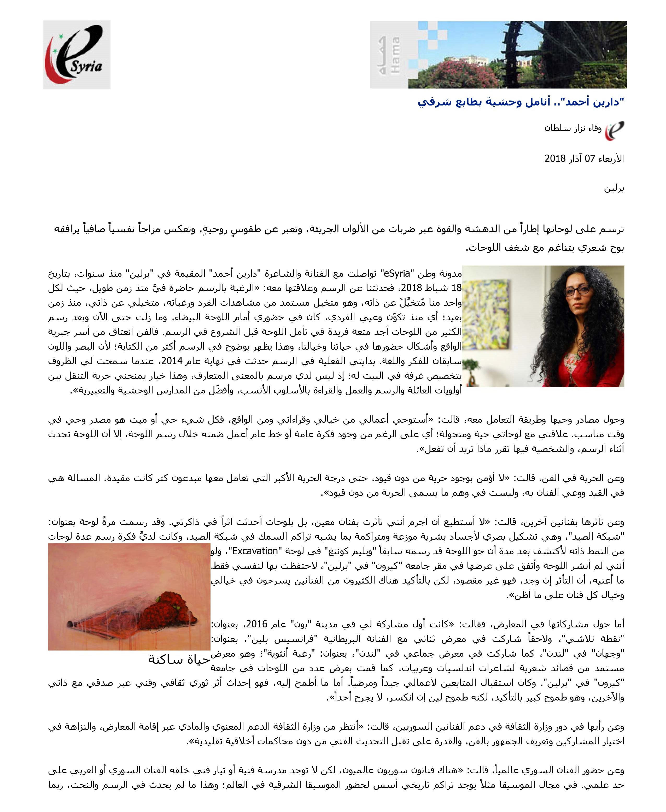 eSyria - Interview with Darin Ahmad 7th March 2018 - Page 1
